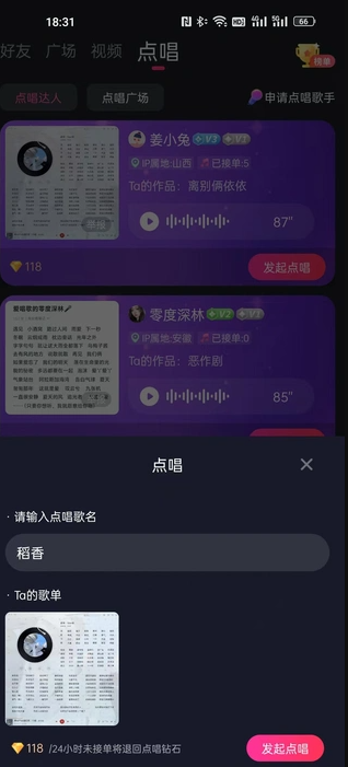 时空恋人app图2