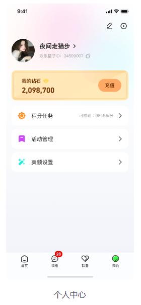 搭子社交安卓版图1