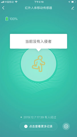 科思顿智慧家app