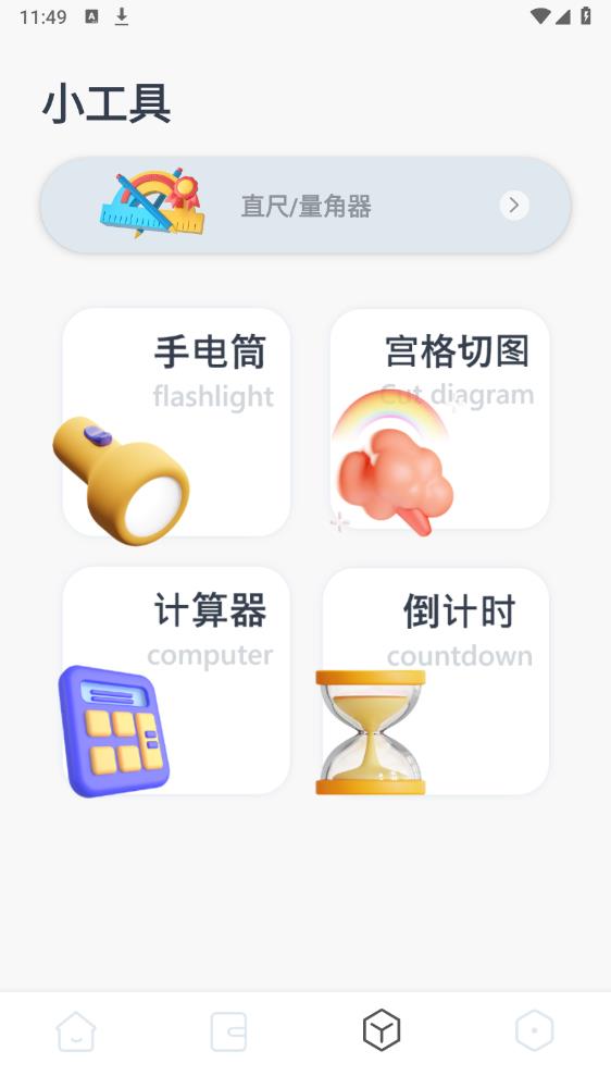 蛙蛙写作最新版图3