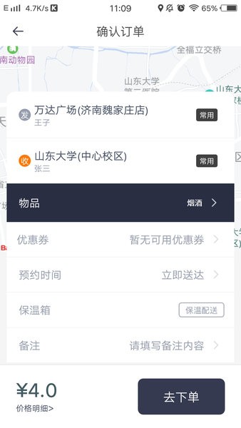 曹操送app