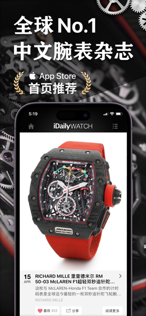 每日腕表杂志app图3