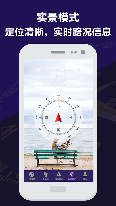 手机定位app图4