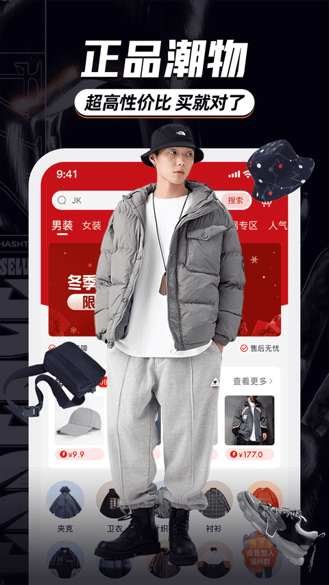 穿衣有品app图2