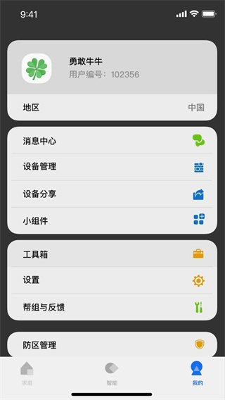 LifeSmart图2