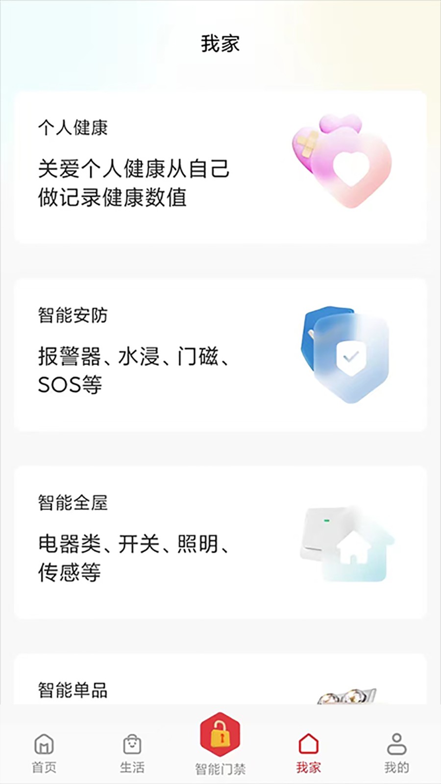智多云社区app图2