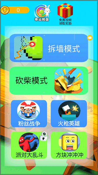快乐建筑工大作战图1