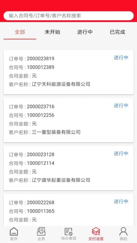 起重营销通app