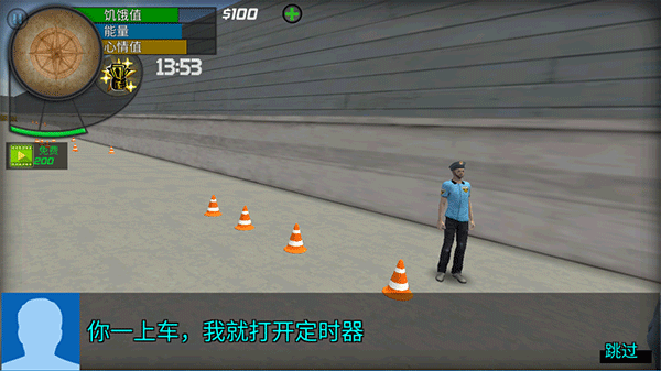 大城市生活：模拟器图1