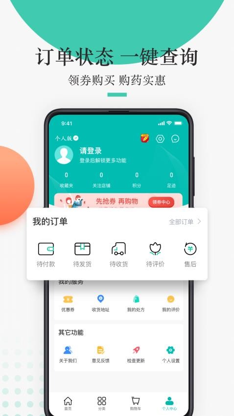 金利达app图3