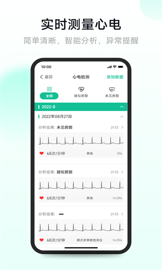 吉康护心app图2