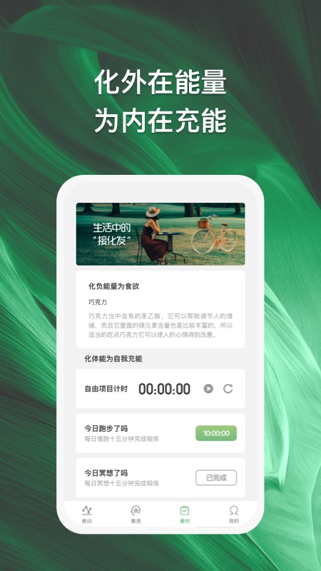 善化app图2
