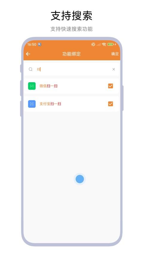 UrlScheme助手app图3