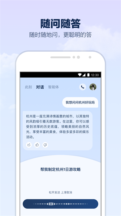 支小宝app图1