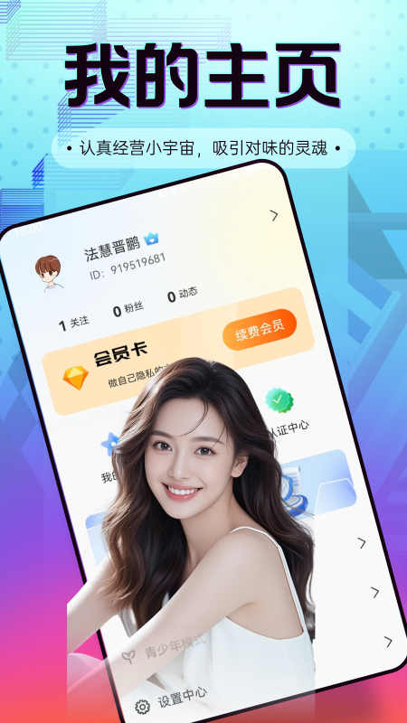 露西语音app图2