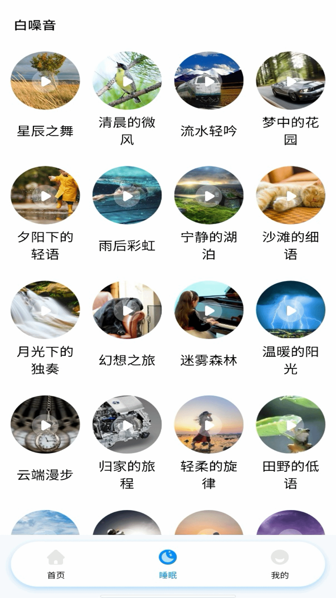 空调遥控器智控安卓版图4