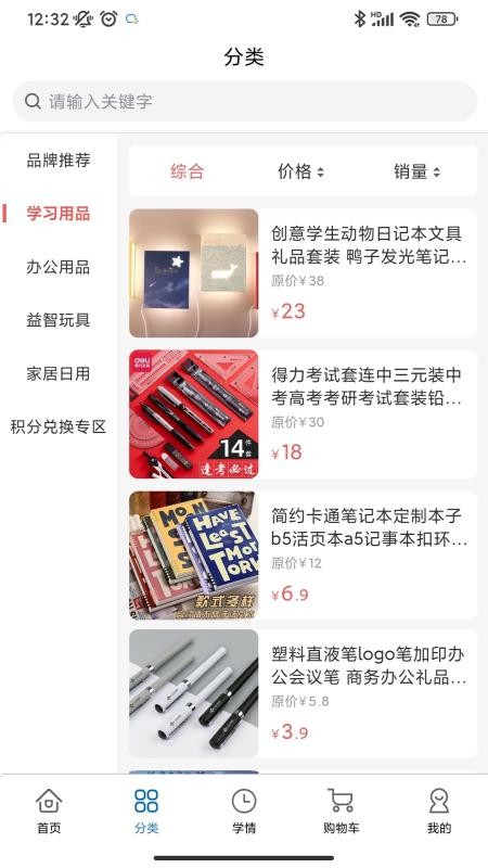 AI小盒app