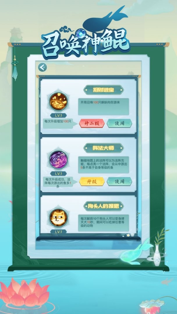 召唤神鲲游戏图1