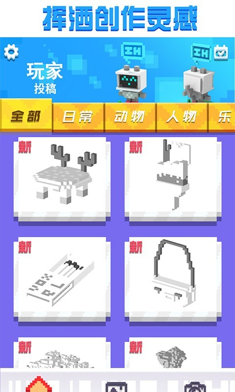 3D涂色世界最新版图3