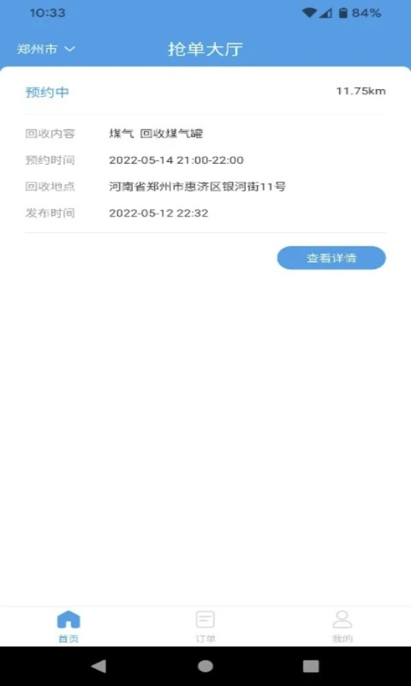 拼拼看师傅端app图3