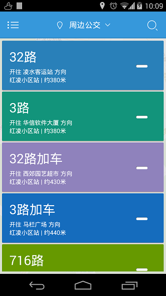 大连公交app图3