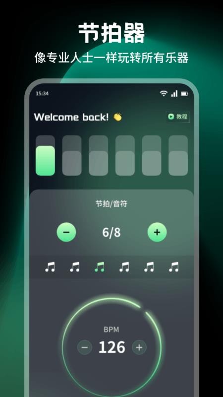 艾兴合拍app图1
