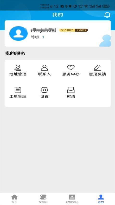三信凭证app图1