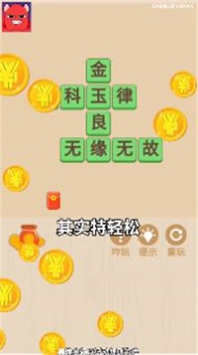 薅到你破产游戏图2