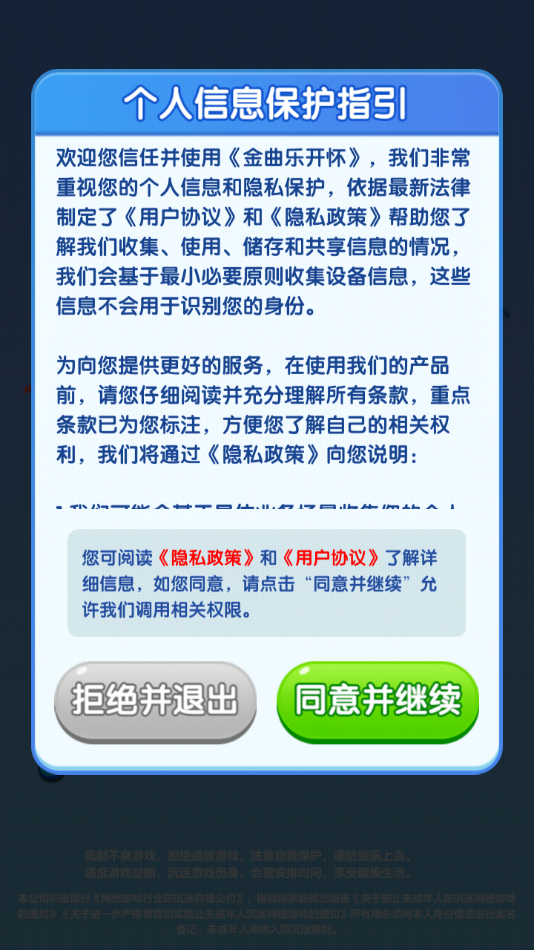 金曲乐开怀图1