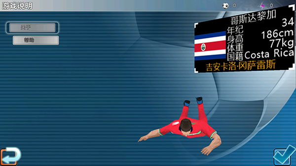 Winner Soccer Evolution游戏图3
