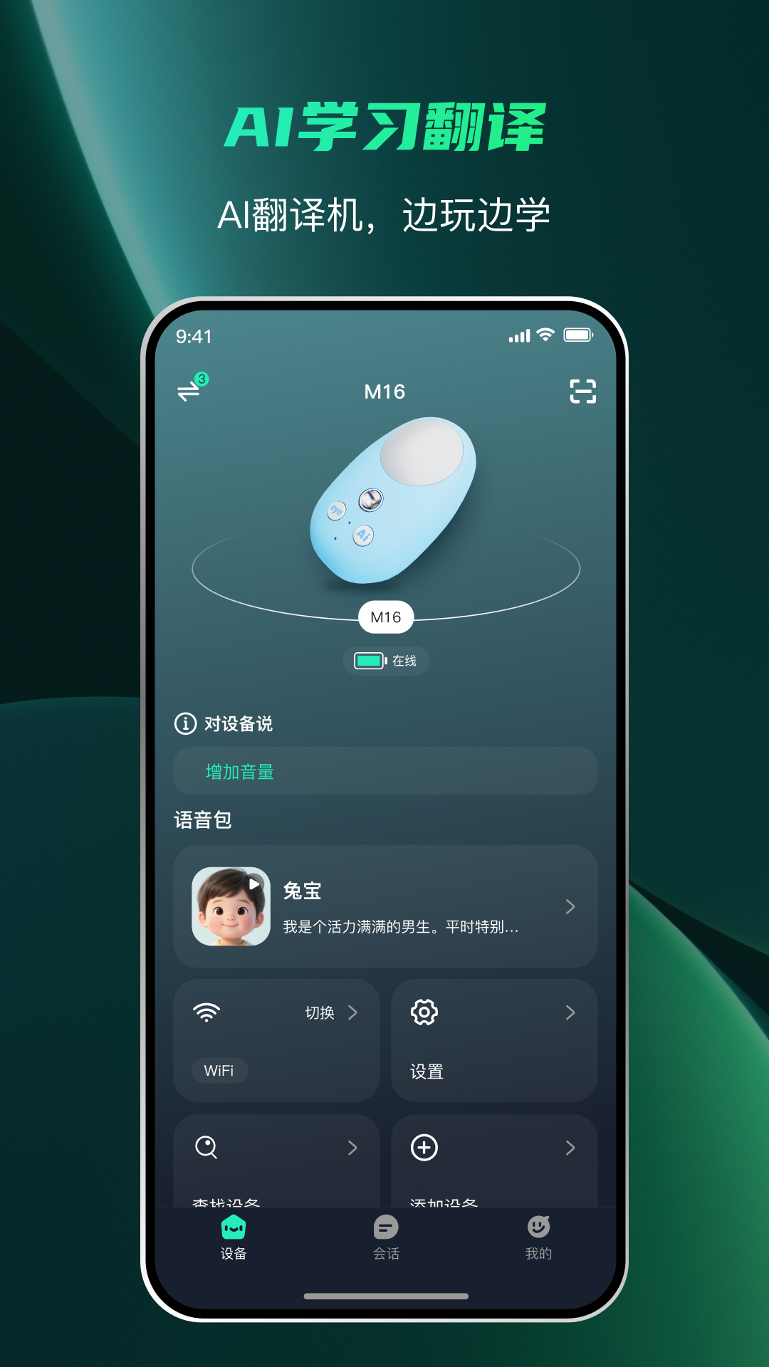 麦兔科技app