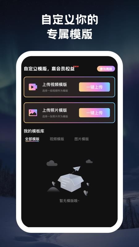 美番相机app图2