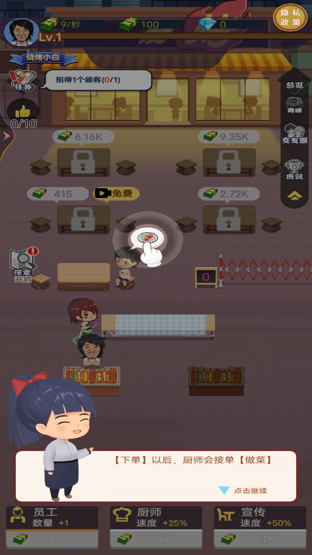 我的烧烤店游戏图3
