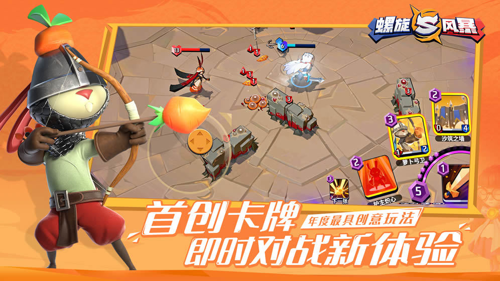 螺旋风暴游戏图3