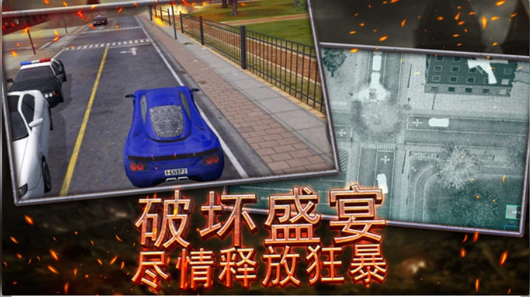 城市破坏大作战游戏图4