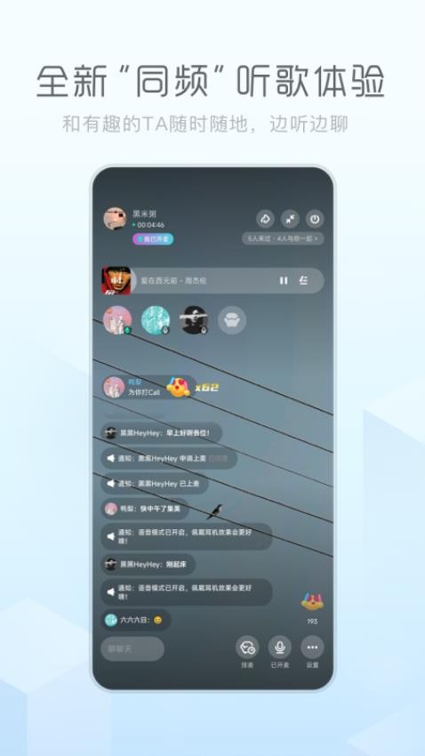 酷狗概念版app图3