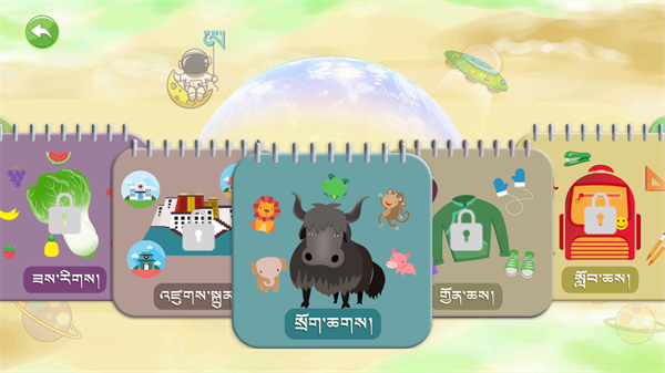 迷蓝云课app图1