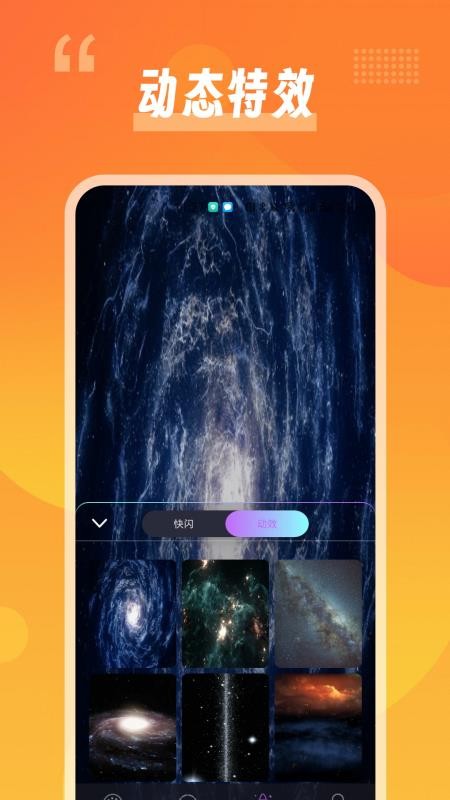 幻彩控光师app