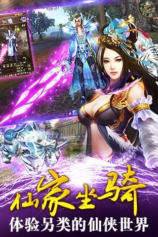 苍天剑魂手游图2