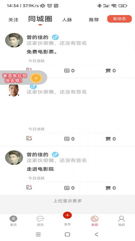 安瞬圈最新版