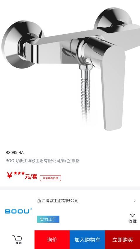 台州直集采app图1