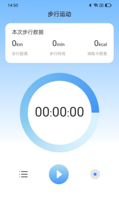 行遍天涯app图2