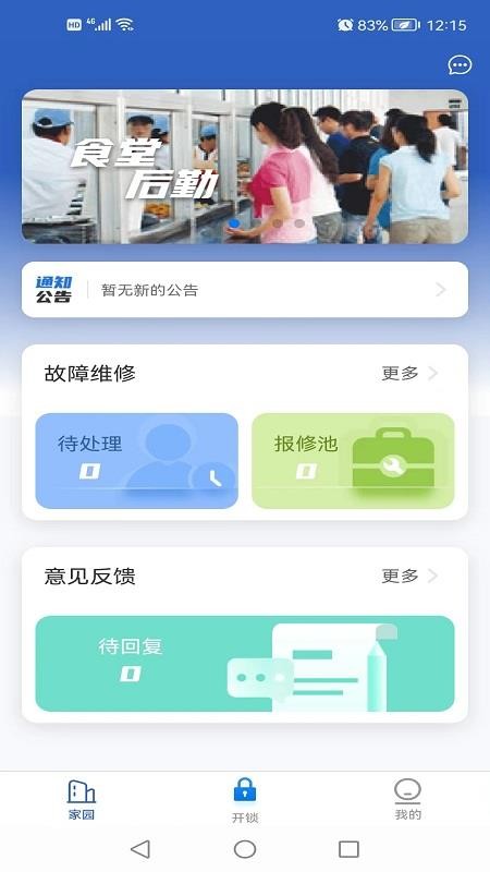 掌上葆力app图1