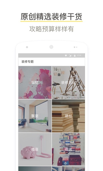 酷家乐装修app图2