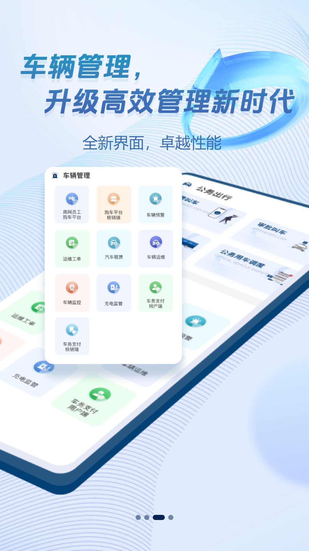 畅易行app图2