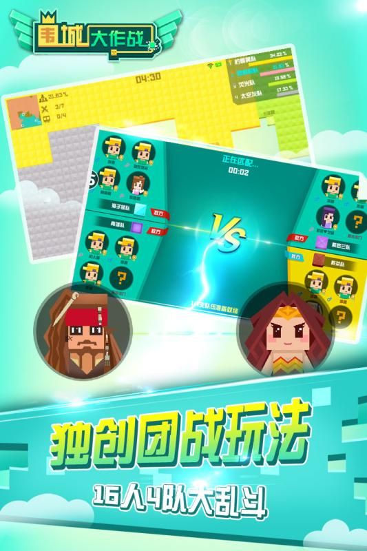 围城大作战游戏九游版图1