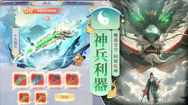 九州仙剑传手游图3