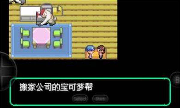口袋妖怪洛克王国官方版图1
