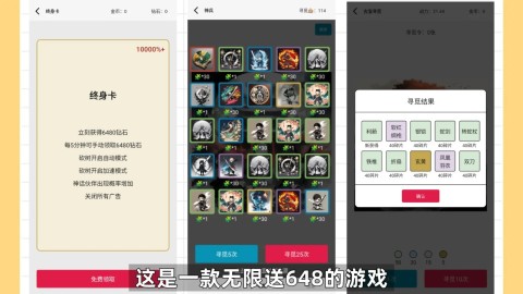 一口气通关：我有无限648系统图3