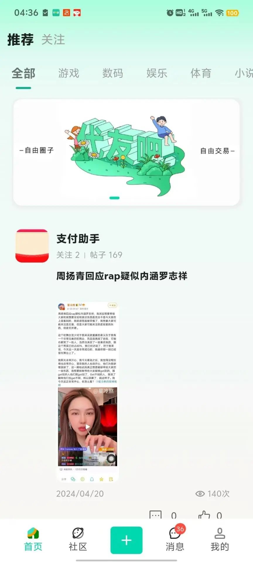 代友吧官方版